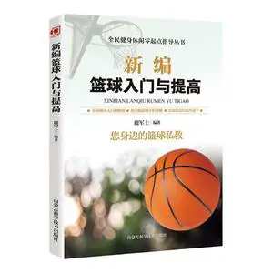 为什么杯赛是提高篮球技能的好机会_2