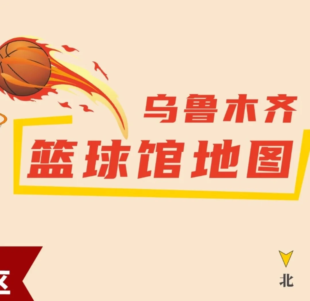 为什么篮球技术训练对球员发展如此重要_1