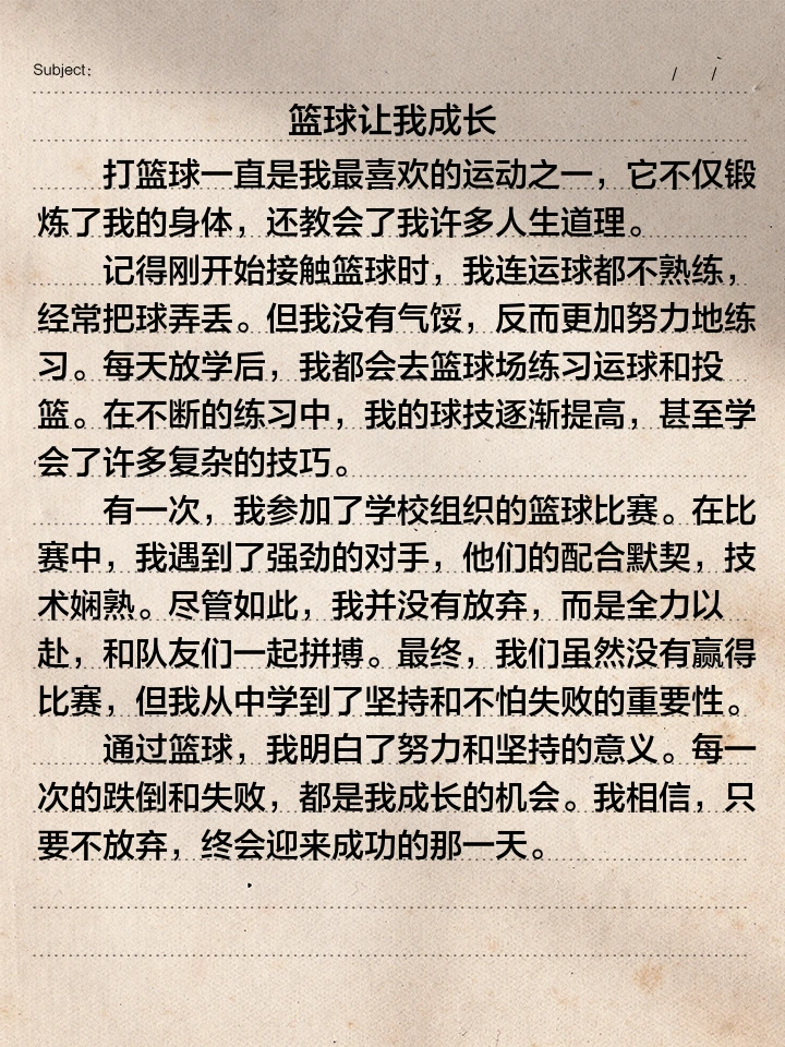 老年人篮球爱好者如何根据体型保持训练_0